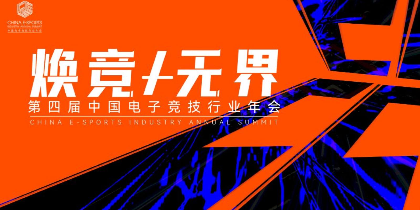 战术分析栏目 教练组复盘战术板